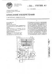 Объемная гидропередача (патент 1707355)