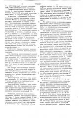 Радиально-поршневой насос (патент 771357)