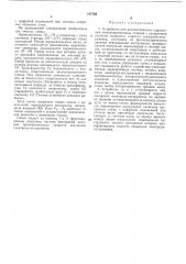 Патент ссср  187503 (патент 187503)