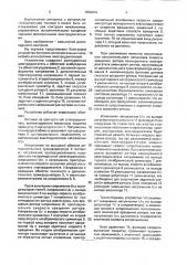 Устройство контроля исполнительных механизмов асинхронных электродвигателей (патент 1259819)