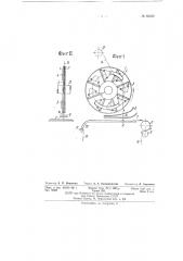 Приспособление для роспуска кружевного полотна на ленты (патент 62822)