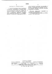 Способ разделения смеси ксантозина и гуанозина (патент 878769)