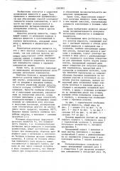 Дозатор жидкости (патент 1093903)