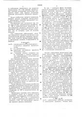 Способ определения величины импульсного градиента магнитного поля (патент 693235)