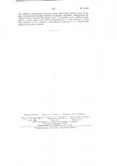 Понижающий фрикционный бесступенчатый редуктор (патент 83398)