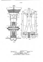 Пневматический высевающий аппарат (патент 1192667)