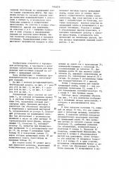 Ротационный таблеточный пресс для формования многослойных изделий из порошка с армирующей лентой (патент 1444073)
