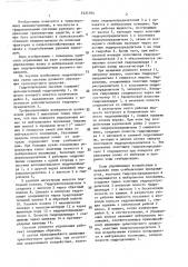 Гидравлическая система рулевого управления транспортного средства (патент 1421594)