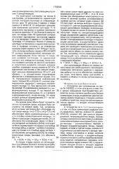 Устройство для сопряжения (патент 1709324)