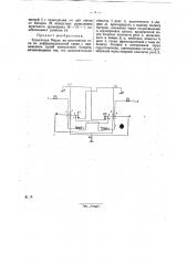 Трансляция морзе на постоянном токе (патент 26343)