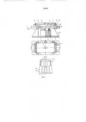 Механизированный стапельный вертикальныйкильблок (патент 211343)