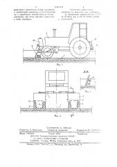 Агрегат для очистки кормушек (патент 701612)
