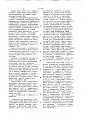 Асинхронный вентильный каскад (патент 1159145)
