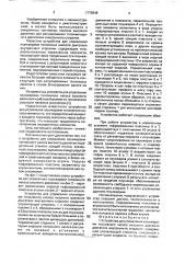 Устройство для управления плунжерами топливного насоса высокого давления двигателя внутреннего сгорания (патент 1776848)