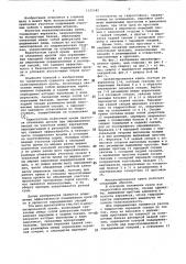 Механизированная крепь (патент 1125382)