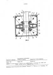 Виброизолятор (патент 1537911)