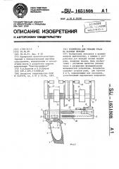 Устройство для укладки трала на барабан лебедки (патент 1651808)