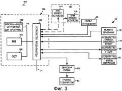 Игровая система, позволяющая определять местоположение игрового устройства в казино (патент 2287185)