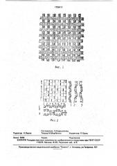 Фильтровальная ткань (патент 1756411)