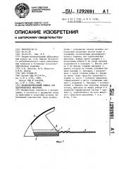 Цельноформованный башмак для парнокопытных животных (патент 1292691)