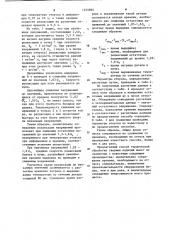 Способ отпуска сварных изделий (патент 1225865)