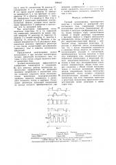 Тяговый электропривод транспортного средства с питанием от контактной сети постоянного тока (патент 1286447)