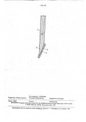 Спичка (патент 1751172)