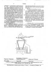 Реактор (патент 1579553)