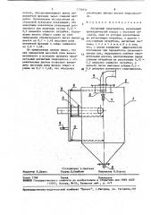 Магнитный гидроциклон (патент 1734854)