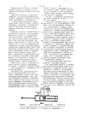 Электромеханический тензометр (патент 1051370)