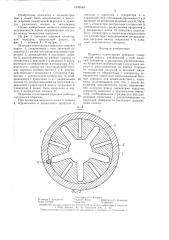 Шаровая планетарная передача (патент 1399548)