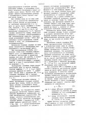 Способ отбойки горных пород блоками (патент 1476127)