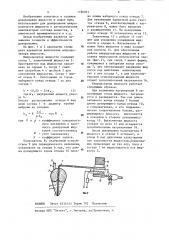 Микродозатор жидкости (патент 1186951)