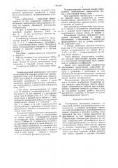 Газификатор криогенной жидкости (патент 1451432)