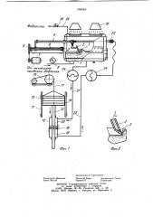 Стенд для исследования подводного разрушения грунтов (патент 1048065)