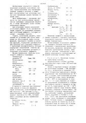 Способ получения натриевой пластичной смазки (патент 1342919)