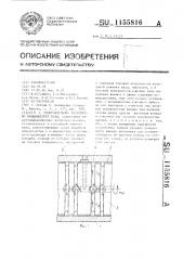 Уплотнительное устройство вращающегося вала (патент 1155816)