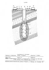 Способ изоляции притока пластовых вод (патент 1609966)