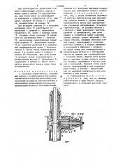 Устьевой герметизатор (патент 1532682)