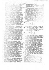 Соединительный элемент мягкой оболочки (патент 1752973)