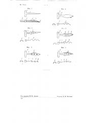 Насадка к перьям для удержания чернил (патент 79542)