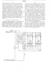 Патент ссср  422645 (патент 422645)