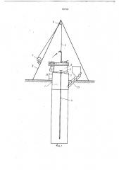 Устройство для изготовления свай из обожженного грунта (патент 727748)
