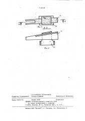 Инструмент для соединения деталей посредством связывающего элемента (патент 1158338)