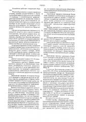 Угловой калибр (патент 1764721)