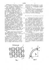 Хранилище для сыпучих материалов (патент 1528880)