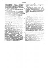 Устройство для регулирования давления в расплавопроводе экструдера (патент 450858)