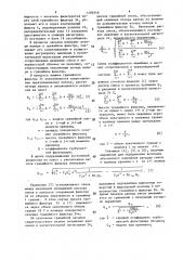 Способ сооружения гравийного фильтра в скважине (патент 1406348)