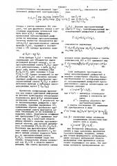 Способ отображения однотипной информации с фазового транспоранта (патент 1564663)