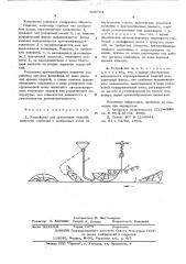 Устройство для ориентации изделий (патент 606783)
